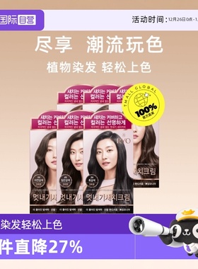 【自营】韩国RYO吕纯植物染发剂126g盒遮白发染头发自然棕色发色