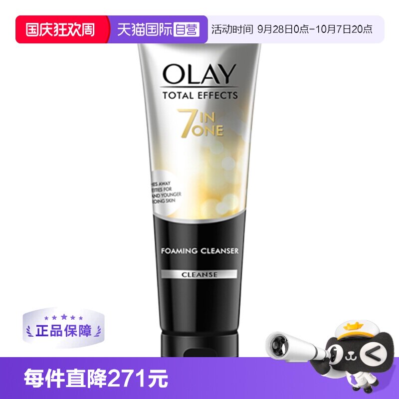 玉兰油多效修护洗面奶图片