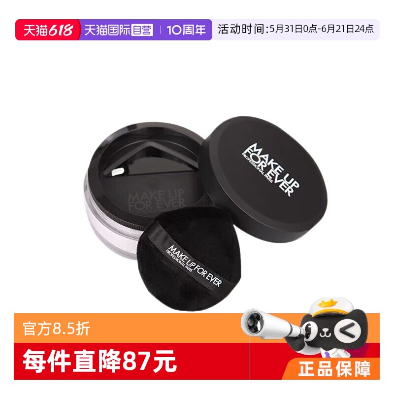 【自营】玫珂菲全新清晰无痕定妆蜜粉18g持妆控油热销云雾紫哑光