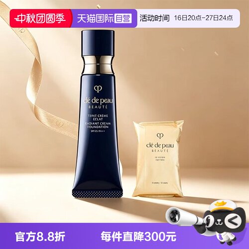 【自营】CPB/肌肤之钥钻光粉霜光缎盈润粉霜粉底液21ml防晒服帖