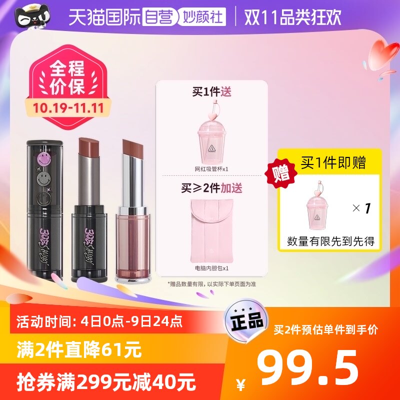 【自营】3CE柔雾管柔焦哑光持久女生口红肉桂色海盐显白不拔干怎么样,好用不?