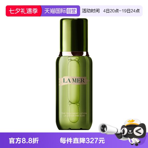 LAMER海蓝之谜修护精粹水