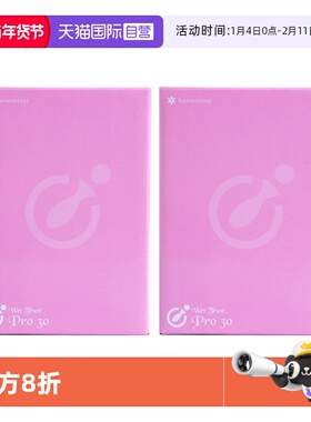 【自营】日本Hanamisui女性私处护理凝胶保湿滋润润滑pro30支*2盒