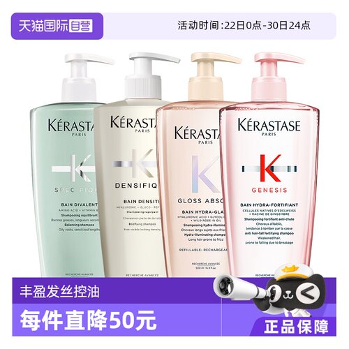 自营丰盈卡诗丰盈滋润