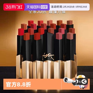 【自营】圣罗兰全新细管口红1966/1936/1988小金条口红 修饰唇部