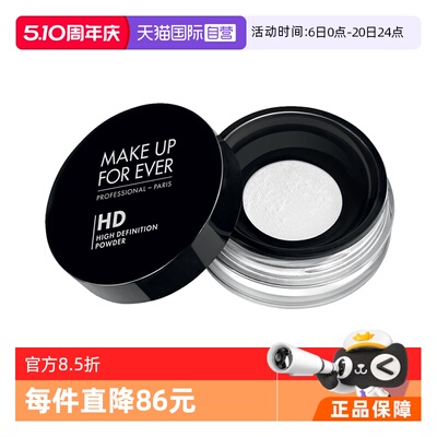 玫珂菲浮生若梦散粉8.5g