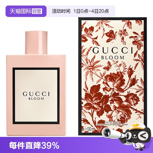 Gucci/古驰香水花悦女士bloom