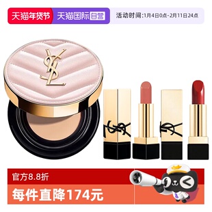 【自营】YSL/圣罗兰粉皮革气垫B10口红NM+RM裸缪斯红缪斯粉底套装