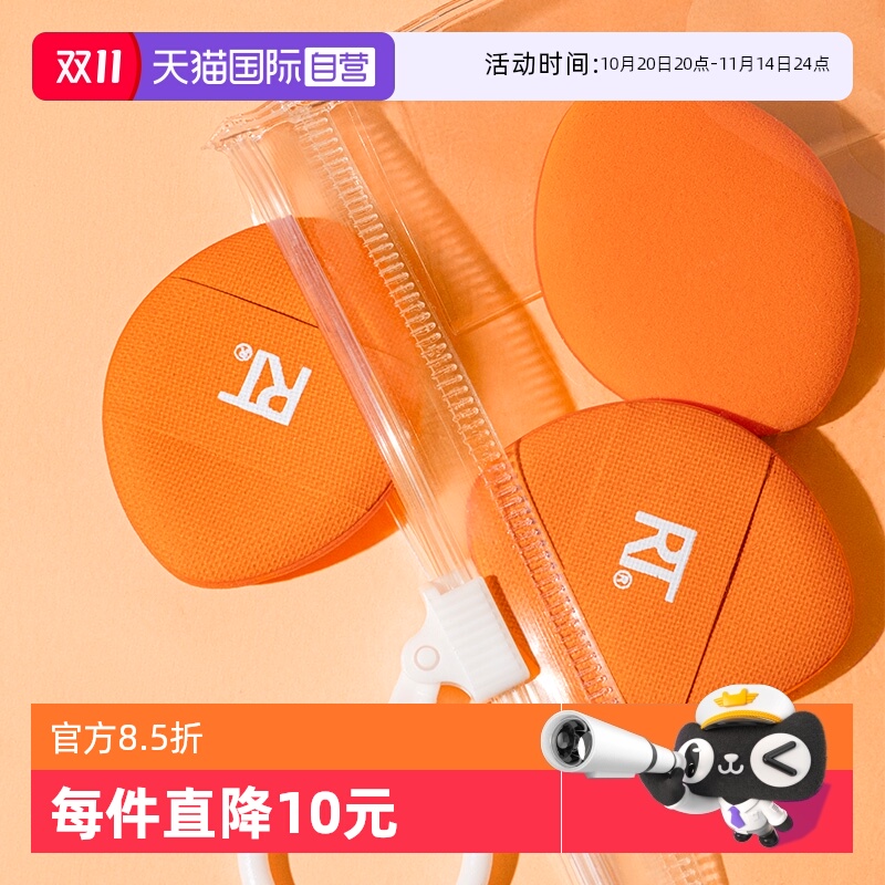 RT拇指粉扑局部细节定妆散粉