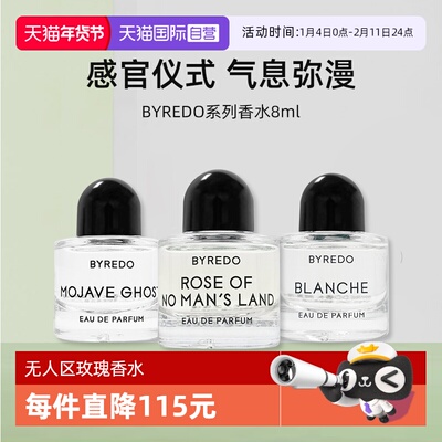 BYREDO柏芮朵无人区玫瑰香水8ml