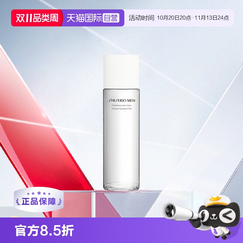 【自营】资生堂男士均衡护肤水150ml保湿补水爽肤水正品补水保湿