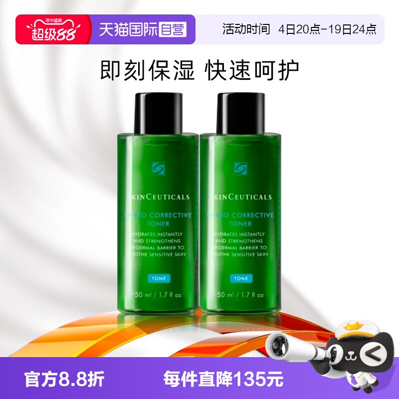 修丽可色修舒缓保湿精华水