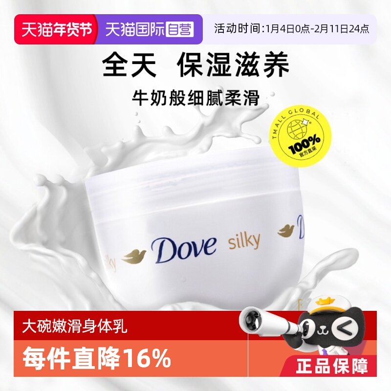 ����Ӫ��Dove�������ʪ��ˮ����������300ml���¶��Һ 26.33Ԫ(��88VIP 95��)