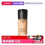 魅可无瑕粉底液控油油皮持妆遮瑕持久不脱妆 MAC 自营