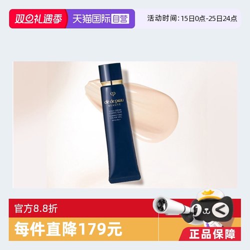 肌肤之钥遮瑕短管隔离保湿妆前乳