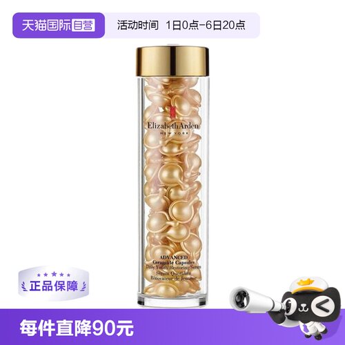 ElizabethArden/雅顿