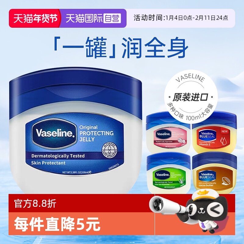 【自营】凡士林润唇膏修护晶冻霜婴儿童女保湿滋润经典护唇膏唇膜,美容护肤/美体/精油,身体乳/霜,淘宝优惠券,粉丝福利购,淘宝优惠卷