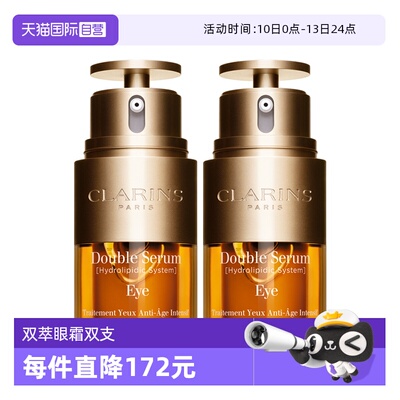 【自营】【38爆品日】Clarins/娇韵诗双萃眼霜20ml 双支装
