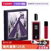自营 Serge Lutens 芦丹氏柏林少女 琥珀君王香水套盒EDP