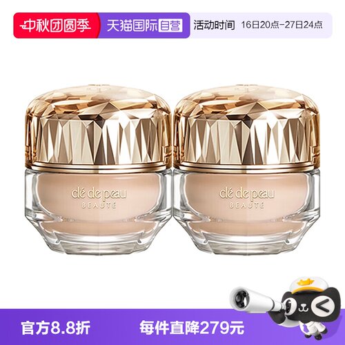 【自营】CPB/肌肤之钥晶致润耀粉霜3ml*2持久持妆细腻粉底液防晒