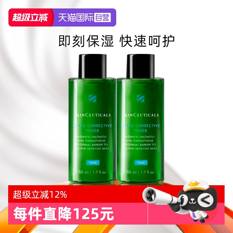 修丽可色修舒缓保湿精华水