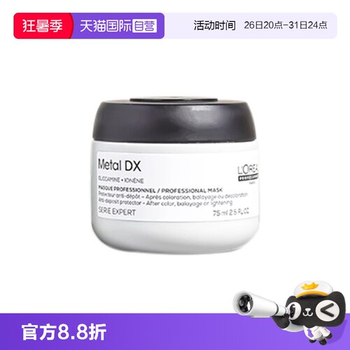 欧莱雅沙龙洗护芯韧修护瞬顺