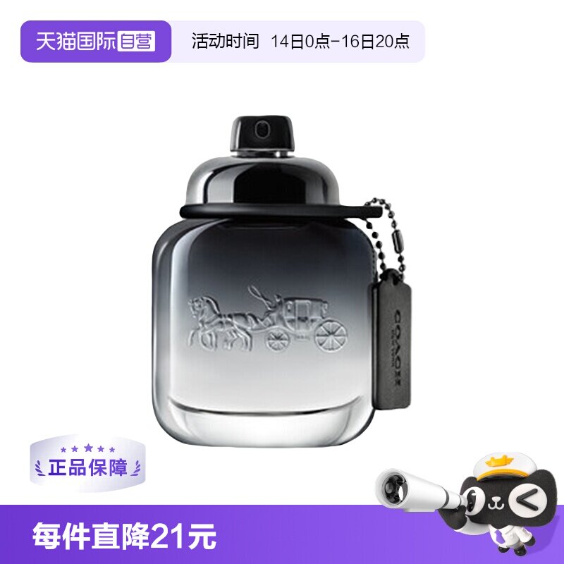 【自营】COACH/蔻驰香水男士香水40ml淡香水男生