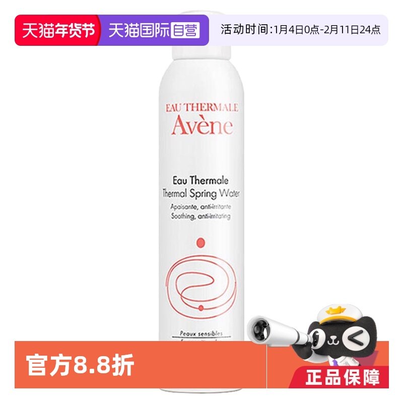 【自营】雅漾(Avene)舒护活泉爽肤水大喷雾300ml/瓶妙颜活泉水