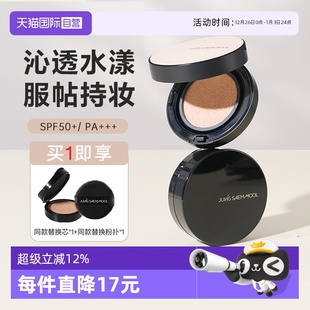 SAEM JUNG 郑瑄茉 MOOL持久轻薄裸肤气垫粉底霜修饰肤色 自营