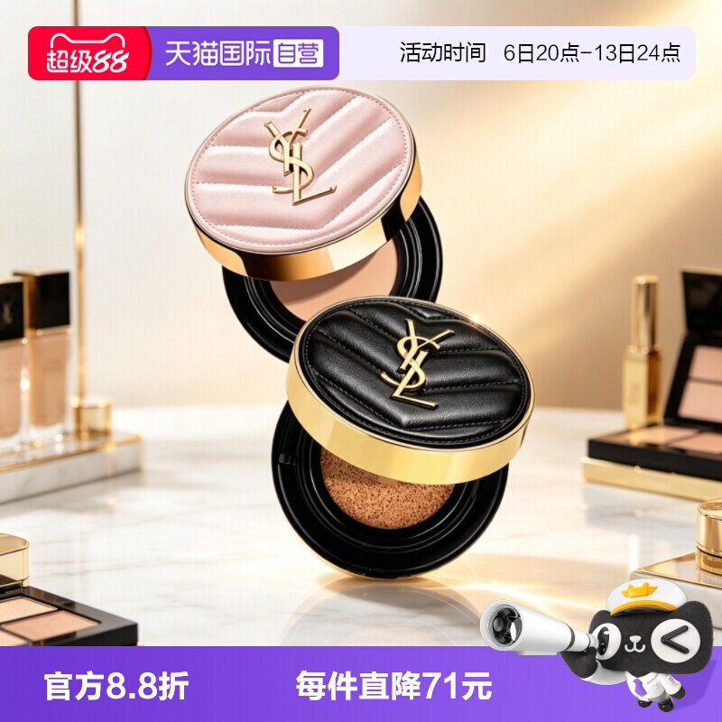 【自营】YSL/圣罗兰皮革气垫B10/B20小样5ml细腻服帖遮瑕自然清透图片