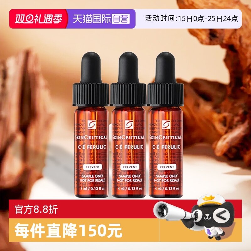 修丽可CE精华旅行装小样