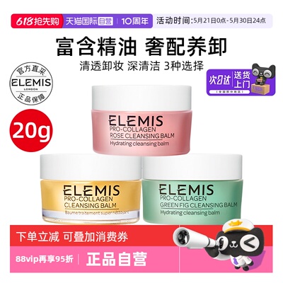 艾丽美卸妆膏清洁卸妆胶原保湿