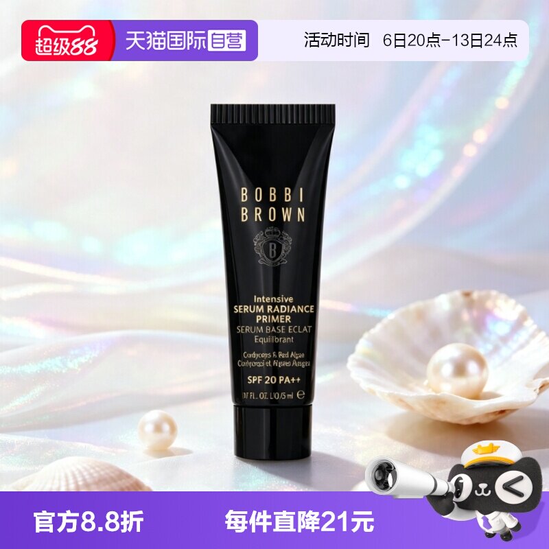 【自营】BOBBI BROWN/芭比波朗虫草隔离霜密集奢采精华妆前乳5ml