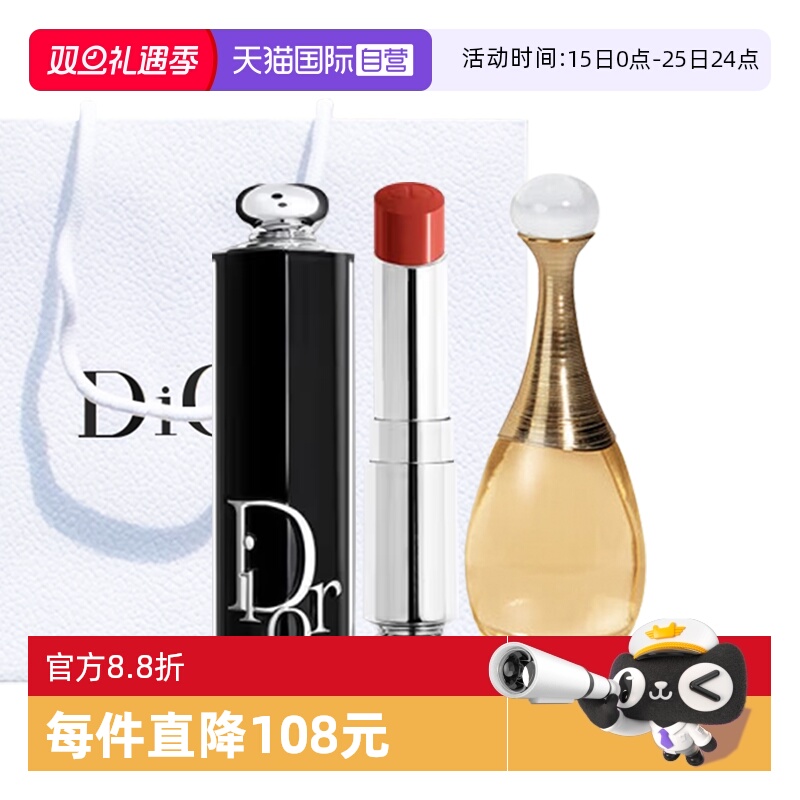 【自营】Dior/迪奥魅惑唇膏口红740真我香水5ml新年礼物