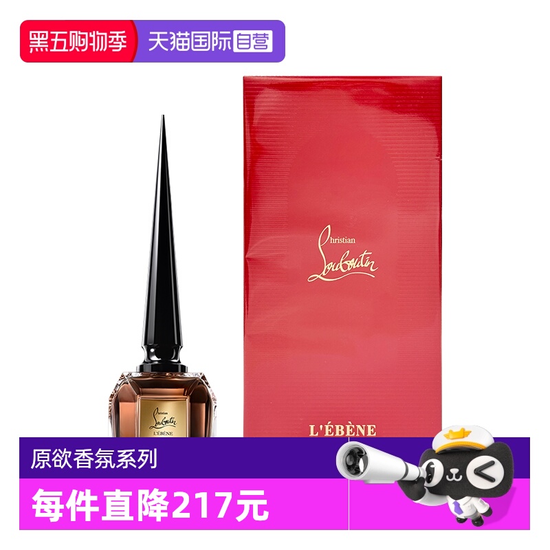 CL路铂廷椰香乌木香水80ml