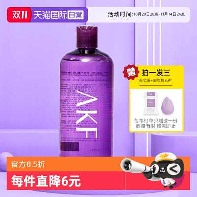 韩国深入清洁紫苏卸妆水AKF眼唇