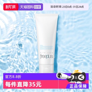 芙丽芳丝净润洗面奶100g氨基酸温和敏感肌洁面乳水油平衡 自营