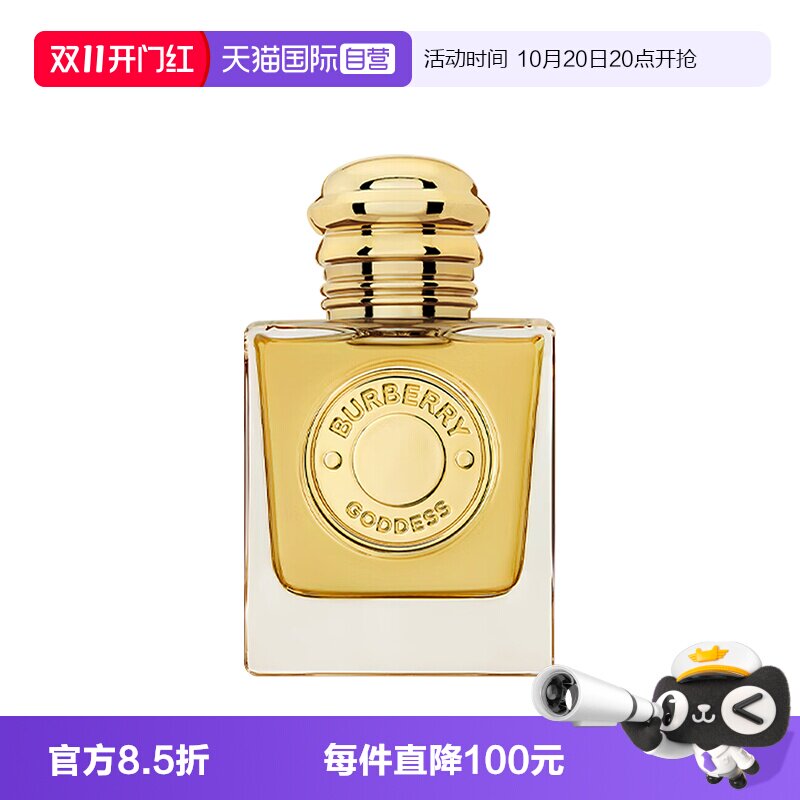 【自营】BURBERRY/博柏利女神香水EDP花果香调巴宝莉5/10/30/50ml
