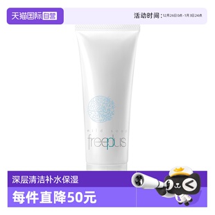 芙丽芳丝氨基酸洗面奶洁面乳100g泡沫 自营