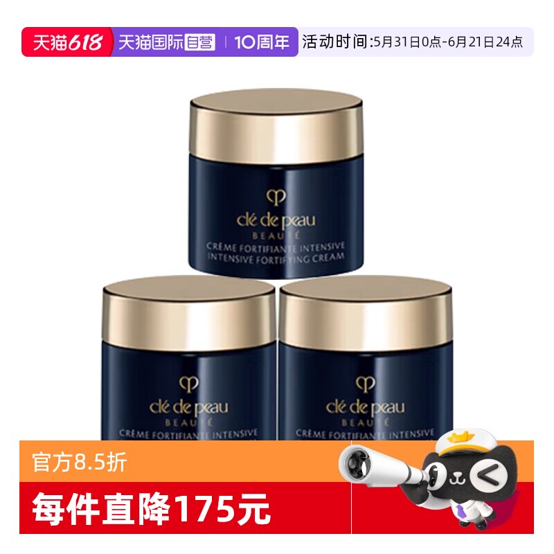 【自营】CPB/肌肤之钥钻光晚霜夜间修护面霜5ml*3保湿新老版随机