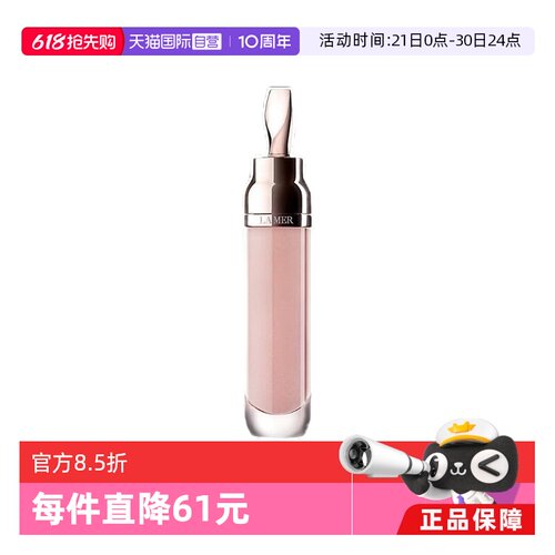 【自营】LAMER/海蓝之谜修护唇部精华唇蜜7ML#经典裸色滋养