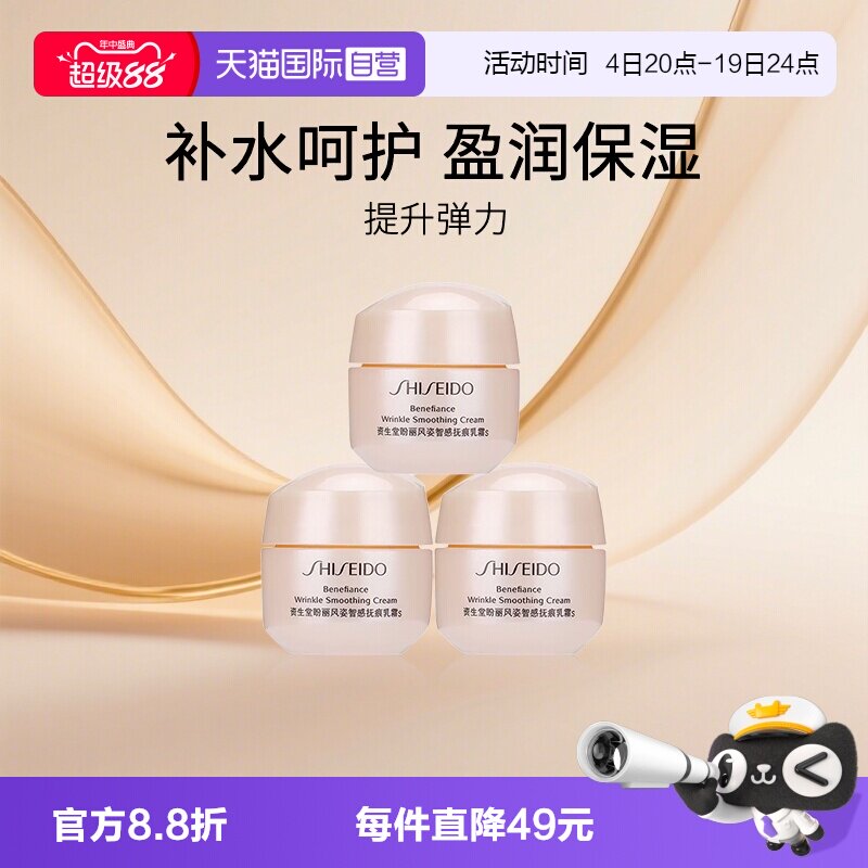 资生堂多种肤质保湿滋润