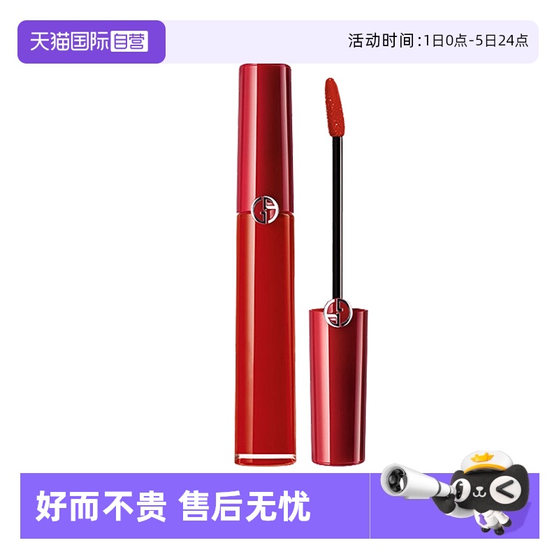 【自营】阿玛尼红管唇釉丝绒哑光口405#红烂番茄色6.5ml