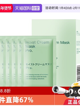 【自营】苾莱宝日本复活草补水保湿面膜小样7ml*5清洁提亮