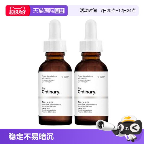 TheOrdinary0.1%EUK134面部精华