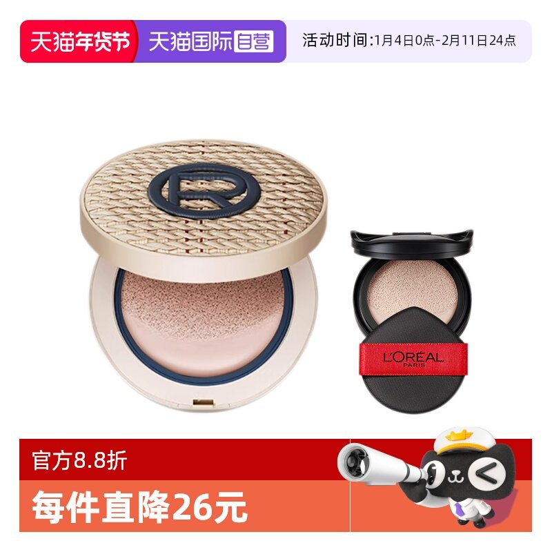 【自营】欧莱雅黑胖子气垫bb霜遮瑕控油粉底液持久不脱妆红胖子,彩妆/香水/美妆工具,气垫,淘宝优惠券,粉丝福利购,淘宝优惠卷