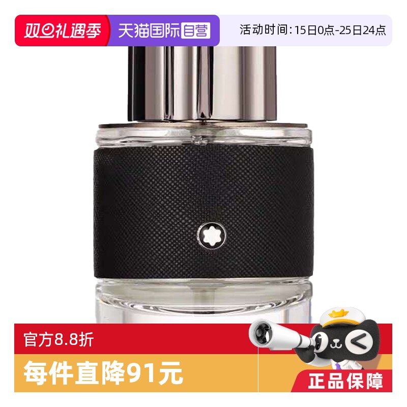 ����Ӫ������̽������Ũ����ʿ��ˮ60mlľ������ε�����˽����� 179.55Ԫ