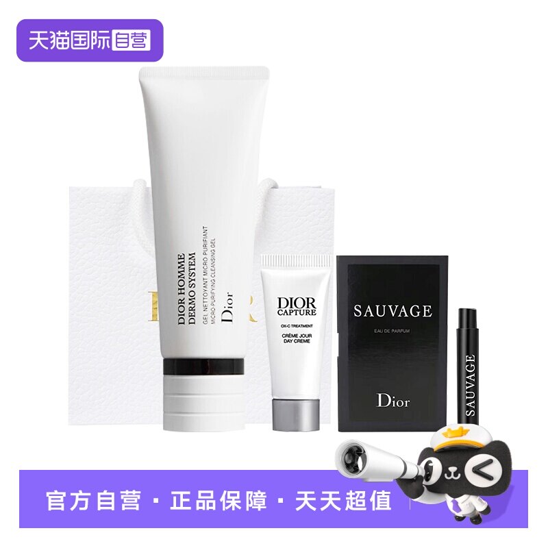 【自营】Dior/迪奥桀骜男士洗面奶日霜香水套装活力洁肤凝露125ml