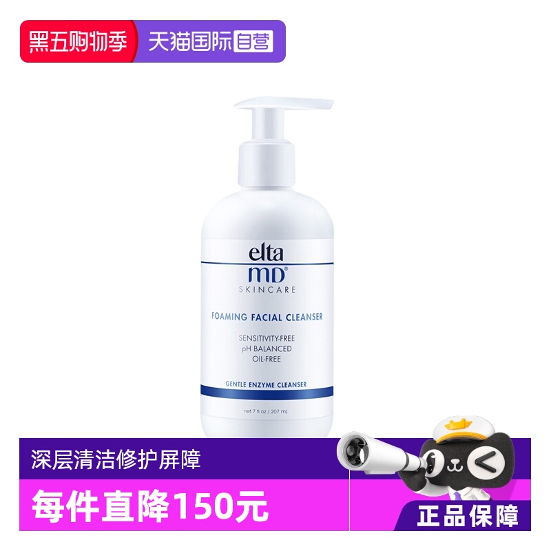 【自营】Elta MD安妍科氨基酸洁面207ml温和补水洗面奶