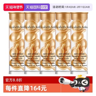 【自营】伊丽莎白雅顿金胶面部35粒时空焕活胶囊精华液舒缓保湿